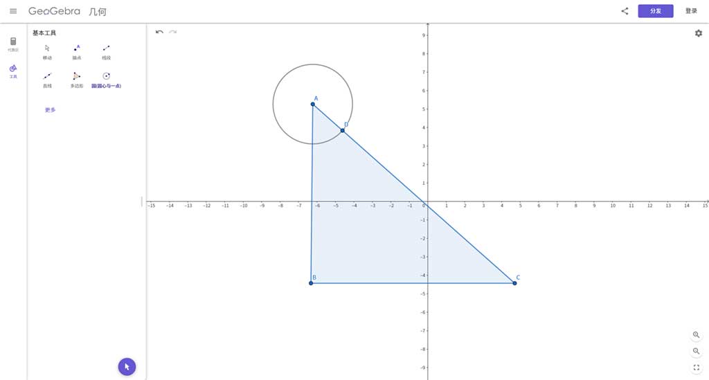GeoGebra