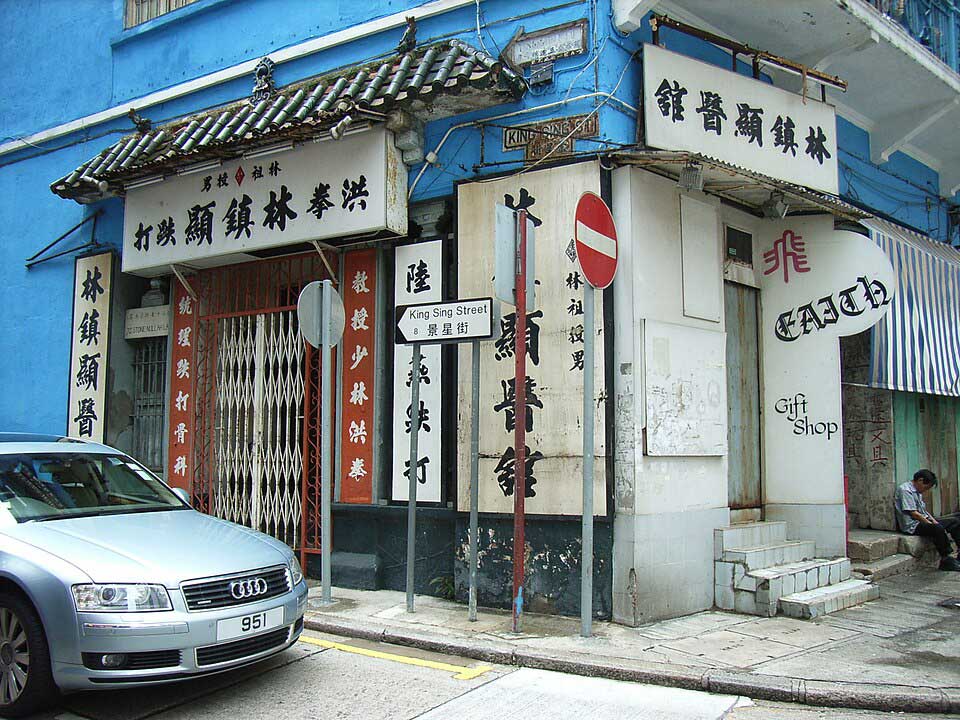 960px-HK_Blue_Hse_Stone_Nullah_Lane_c.jpg