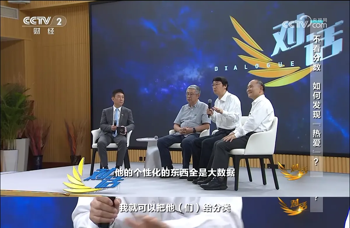 西安交通大学校长张立群谈如何选拔学生